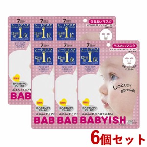 6個セット うるおいマスク 7回分 83mL ベイビッシュ(BABYISH) クリアターン(CLEAR TURN) コーセーコスメポート(KOSE COSMEPORT)【送料込