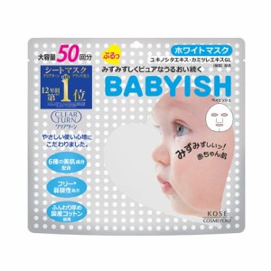 大容量 50回分 クリアターン(CLEAR TURN) ベイビッシュ(BABYISH) ホワイトマスク 590mL コーセーコスメポート(KOSE COSMEPORT)