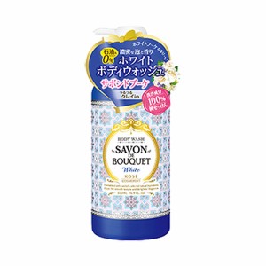 ホワイト ボディウォッシュ 500mL サボンドブーケ(SAVON DE BOUQUET) コーセーコスメポート(KOSE COSMEPORT) ボディソープ