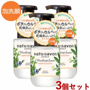 3個セット 泡洗顔 フォームウォッシュM アップル＆ジャスミンの香り 180mL ソフティモ(softymo) ナチュサボン セレクト(natu savon) コー
