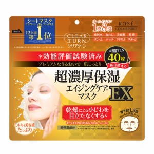 大容量 40枚入 超濃厚保湿 エイジングマスクEX クリアターン(CLEAR TURN) コーセーコスメポート(KOSE COSMEPORT)