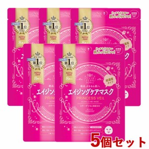 5個セット クリアターン(CLEAR TURN) プリンセスヴェール エイジングケアマスク 8枚入 コーセーコスメポート(KOSE COSMEPORT)【送料込】