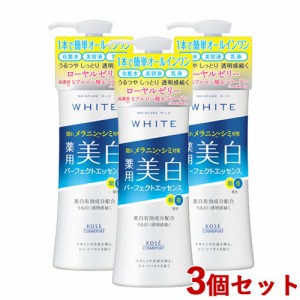 モイスチュアマイルド ホワイト パーフェクトエッセンス 230ml×3個セット コーセーコスメポート(KOSE COSMEPORT)【送料込】