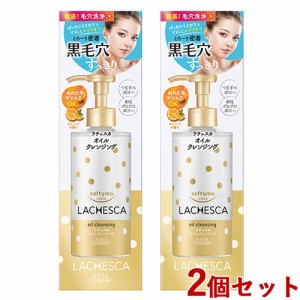 2個セット ソフティモ(SOFTYMO) ラチェスカオイル クレンジング 230ml コーセーコスメポート(KOSE COSMEPORT)【送料込】