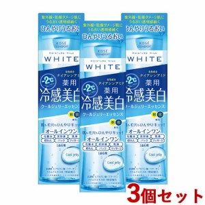 モイスチュアマイルド ホワイト クールジェリーエッセンス 200ml×3個セット MOISTURE MILD WHITE コーセーコスメポート(KOSE COSMEPORT)