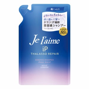 ジュレーム(Je laime) iP タラソリペア 補修美容液シャンプー ディープモイスト 超しっとり つめかえ用 340mL コーセーコスメポート