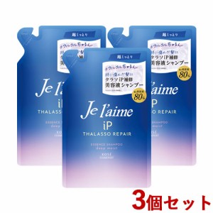 3個セット ジュレーム iP タラソリペア 補修美容液シャンプー ディープモイスト 超しっとり 詰替用 340mL コーセーコスメポート【送料込