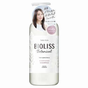 ビオリス(BIOLISS) ボタニカル シャンプー スムース＆スリーク 本体 480ml コーセーコスメポート(KOSE COSMEPORT) 