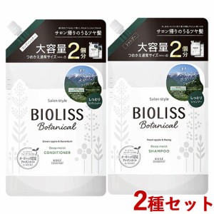 2種セット ビオリス ディープモイスト シャンプー680ml＆コンディショナー680ml 大容量詰替え用 コーセーコスメポート【送料込】