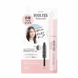 ビオリス(BIOLISS) ボタニカル ポイント ヘアスティック 11g ヘアスタイリングジェル コーセーコスメポート(KOSE COSMEPORT)