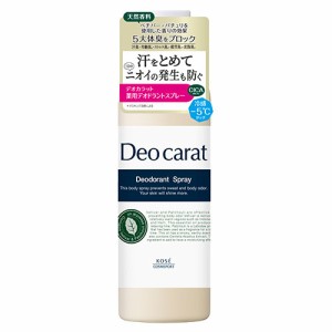 薬用デオドラントスプレー 180g 医薬部外品 デオカラット(Deocarat) コーセーコスメポート(KOSE COSMEPORT)