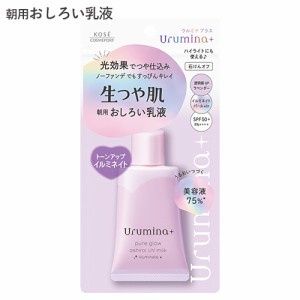 【SPF50+PA++++】ウルミナプラス(Urumina+) 生つや肌おしろい乳液 イルミネイト 01 35g コーセーコスメポート(KOSE COSMEPORT)