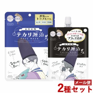 クリアターン(CLEAR TURN) 毛穴小町 テカリ源治 マスク 7枚入＆もちもちブラック洗顔 120g  Better than sleep コーセーコスメポート(KOS