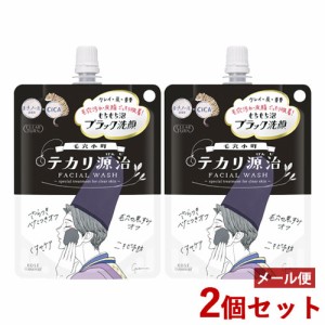 2個セット クリアターン(CLEAR TURN) 毛穴小町 テカリ源治 もちもちブラック洗顔 120g Better than sleep コーセーコスメポート(KOSE COS