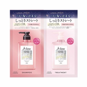 ジュレーム リラックス ミッドナイトリペア シャンプー＆ヘアトリートメント トライアルセット SR 各10ml コーセーコスメポート