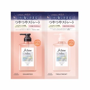 ジュレーム リラックス ミッドナイトリペア シャンプー＆ヘアトリートメント トライアルセット SG 各10ml コーセーコスメポート