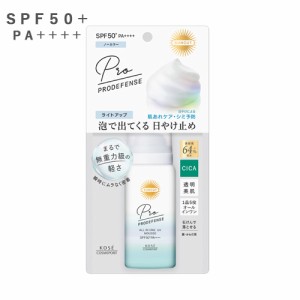 【SPF50+PA++++】プロディフェンス オールインワンUV ムース (ライトアップ) 60g 日やけ止め サンカット(SUNCUT) コーセーコスメポート(K