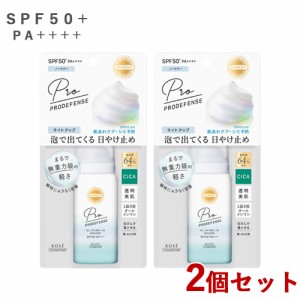 2個セット【SPF50+PA++++】プロディフェンス オールインワンUV ムース (ライトアップ) 60g 日やけ止め サンカット(SUNCUT) コーセーコス