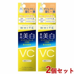 2個セット リペアエッセンス C100 20ml 医薬部外品 モイスチュアマイルド ホワイト(MOISTURE MILD WHITE) コーセーコスメポート(KOSE COS