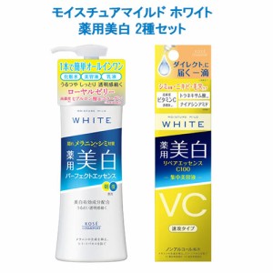 2種セット モイスチュアマイルド ホワイト(MOISTURE MILD WHITE) パーフェクトエッセンス 230ml＆リペアエッセンス C100 20ml 医薬部外品