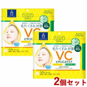 2個セット クリアターン(CLEAR TURN) ビタ CICA マスク 40枚入(内容量517ml) コーセーコスメポート(KOSE COSMEPORT)【送料込】