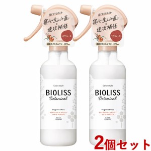 2個セット ビオリス ボタニカル リフレッシュ＆モイスト ヘアウォーター 250mL ヘアスタイリング コーセーコスメポート【送料込】