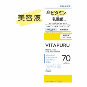 【単品送料込】ビタプル(VITAPURU) 薬用 ディープリペア セラム 40mL コーセーコスメポート(KOSE COSMEPORT)