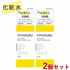 2個セット ビタプル(VITAPURU) 薬用 リペア エッセンスローション 200mL コーセーコスメポート(KOSE COSMEPORT)【送料込】