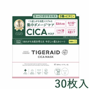 タイガレイド CICAリペア マスク 30枚入 クリアターン(CLEAR TURN) コーセーコスメポート(KOSE COSMEPORT)