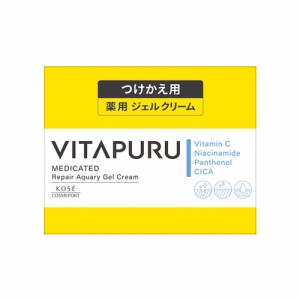 ビタプル(VITAPURU) 薬用 リペア アクアリージェルクリーム つけかえ用 90g コーセーコスメポート(KOSE COSMEPORT)