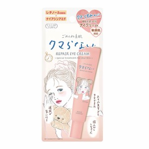 クリアターン(CLEAR TURN) ごめんね素肌 クマらないアイクリーム 20g 隈 くま 顔 目 目元 コーセーコスメポート(KOSE COSMEPORT)