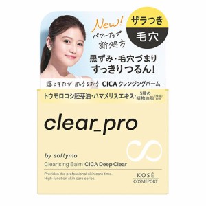 ソフティモ クリアプロ クレンジングバーム CICA ディープクリア EX 90g コーセーコスメポート