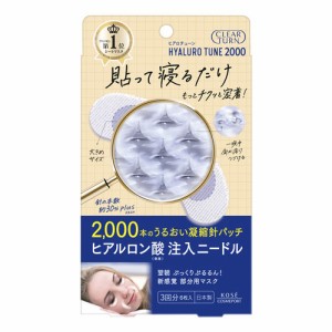 クリアターン(CLEAR TURN) ヒアロチューン マイクロパッチ 2000 3回分 6枚入り 部分用マスク コーセーコスメポート(KOSE COSMEPORT)