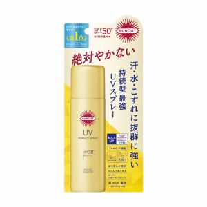 【SPF50+ PA++++ UV耐水性★★】パーフェクトUV スプレー 60g  日やけ止めスプレー サンカット(SUNCUT) コーセーコスメポート(KOSE COSME