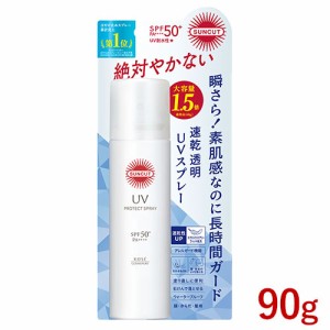 【SPF50+ PA++++ UV耐水性★】プロテクトUV スプレー 90g 日やけ止めスプレー サンカット(SUNCUT) コーセーコスメポート