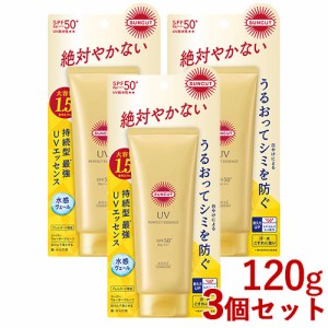 3個セット【SPF50+ PA++++ UV耐水性★★】パーフェクトUV エッセンス 120g 日やけ止め サンカット(SUNCUT) コーセーコスメポート(KOSE CO