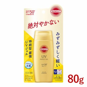 【SPF50+ PA++++ UV耐水性★★】パーフェクトUV ジェル 80g 日やけ止めジェル サンカット(SUNCUT) コーセーコスメポート