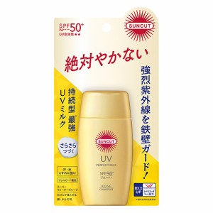 【SPF50+ PA++++ UV耐水性★★】パーフェクトUV ミルク 50ml 日やけ止め サンカット(SUNCUT) コーセーコスメポート