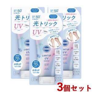 3個セット【SPF50+ PA++++】ライトアップUV エッセンス 80g 日やけ止め サンカット コーセーコスメポート【送料込】