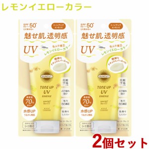 2個セット【SPF50+ PA++++】トーンアップUV エッセンス レモンイエロー 80g 日やけ止め サンカット コーセーコスメポート【送料込】