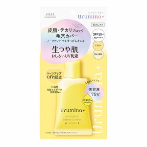 【SPF50+PA++++】ウルミナプラス(Urumina+) 生つや肌おしろい乳液 オイルブロック 01 35g コーセーコスメポート(KOSE COSMEPORT)