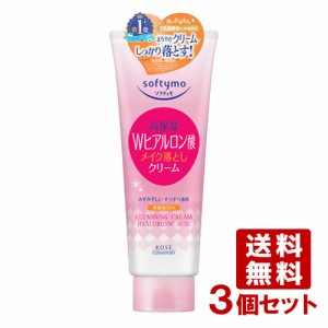 3個セット スーパークレンジング Wヒアルロン酸 210g ソフティモ(softymo) コーセーコスメポート(KOSE COSMEPORT)【送料無料】