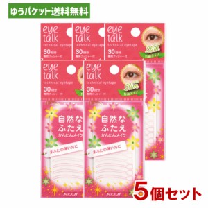 【メール便送料込】アイトーク(eye talk) テクニカルアイテープ スリム 30回分 コージー(KOJI)×5個セット