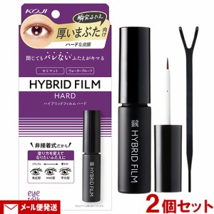 アイトーク(eye talk) ハイブリッドフィルム ハード 4ml×2個セット ふたえまぶた化粧品 コージー(KOJI)【メール便送料込】