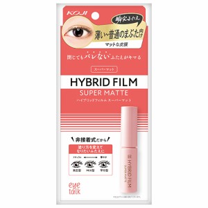 アイトーク(eye talk) ハイブリッドフィルム スーパーマット 4ml ふたえまぶた化粧品 コージー(KOJI)