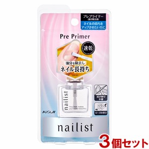 油分を除去してネイル長持ち ネイリスト プレプライマー 10ml×3個セット 速乾タイプ ネイルの下準備に Pre primer コージー本舗(KOJI)