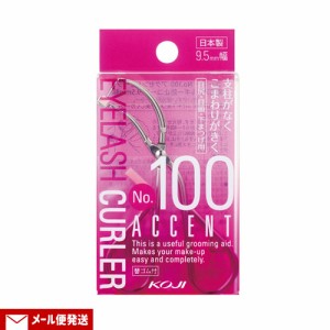 アクセントカーラー 9.5mm幅 No.100 金属アレルギー防止コート 部分用 目じり・目頭・下まつげなどに コージー本舗 単品メール便