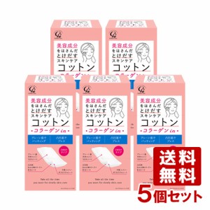 美容成分をはさんだとけだすスキンケアコットン コラーゲンin 50枚入×5個セット コットン・ラボ(Cotton labo)【送料無料】