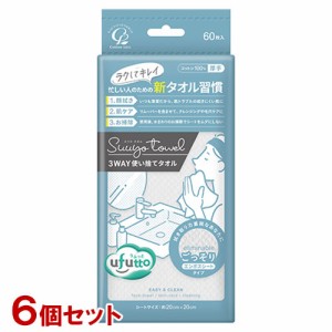 うふっと(ufutto) スウヨタオル ごっそり 60枚(200mm×200mm)×6個セット コットン・ラボ(Cotton labo)【送料込】