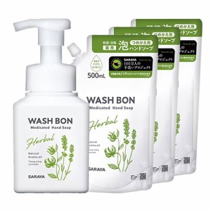 【今だけSALE】ウォシュボン(WASH BON) ハーバル薬用泡ハンドソープ 本体310mL＋詰替用500mL×3個 サラヤ(SARAYA)【送料込】